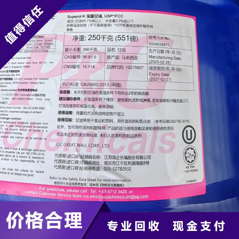 回收化工原料出价高