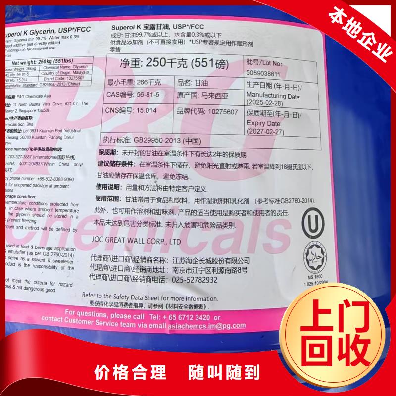 回收工业蜡