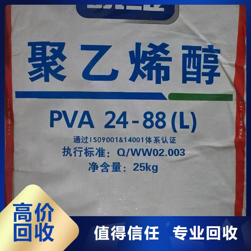 回收氯磺化聚乙烯