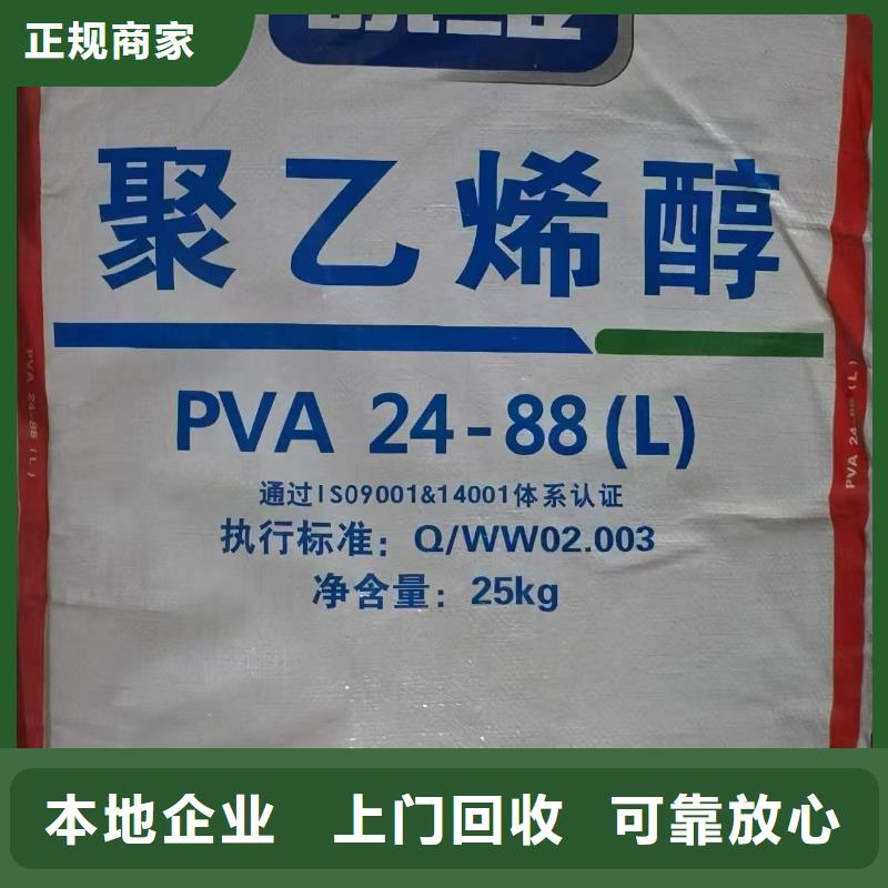 回收化工原料出价高
