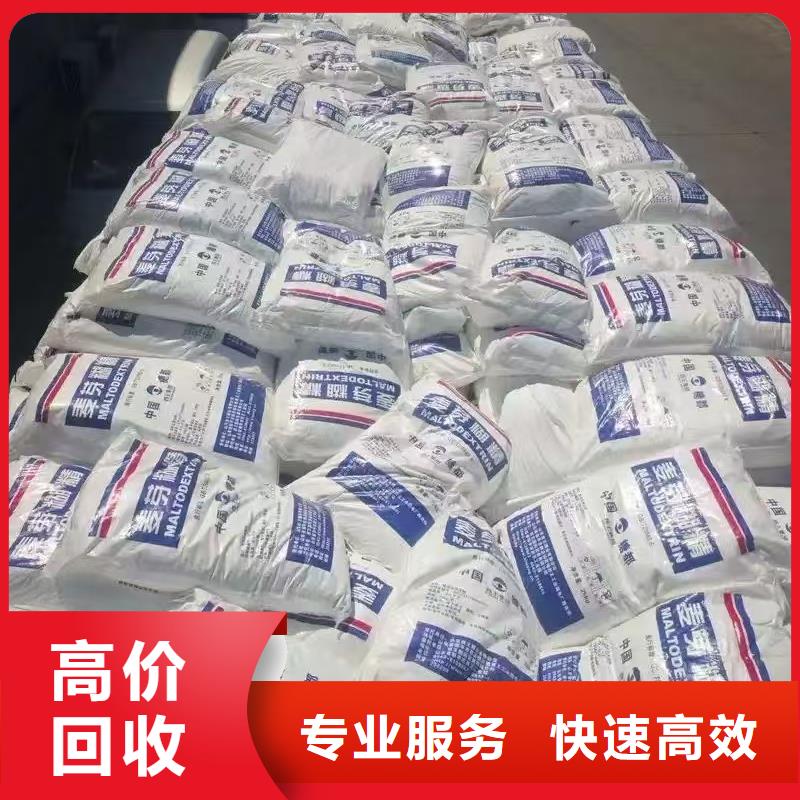 回收维生素C