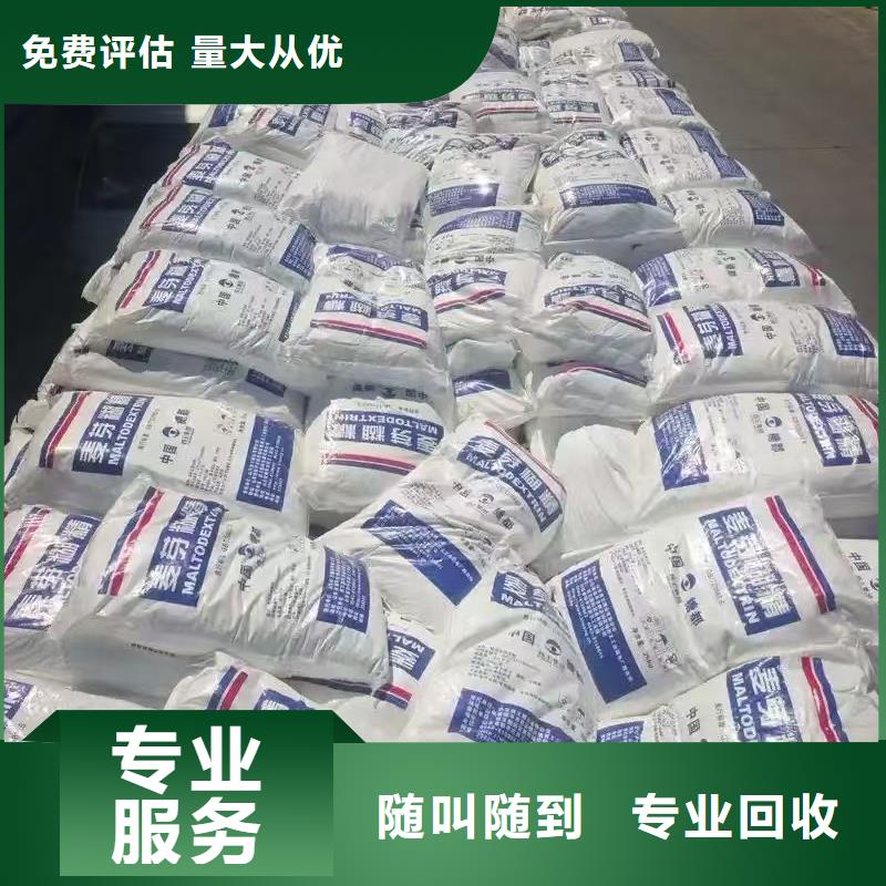 回收化工原料上门快