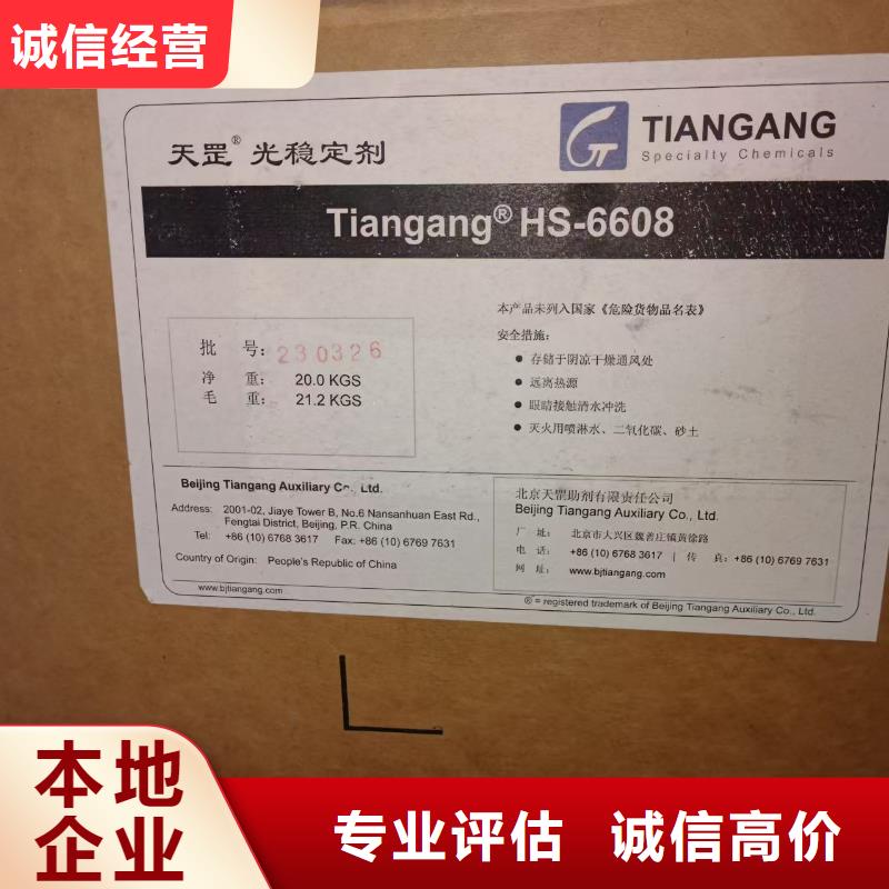 回收聚丙烯酰胺