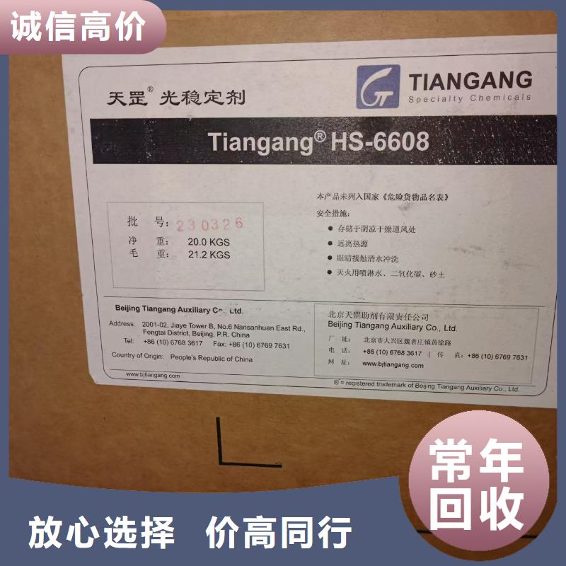 回收一品氧化铁黄