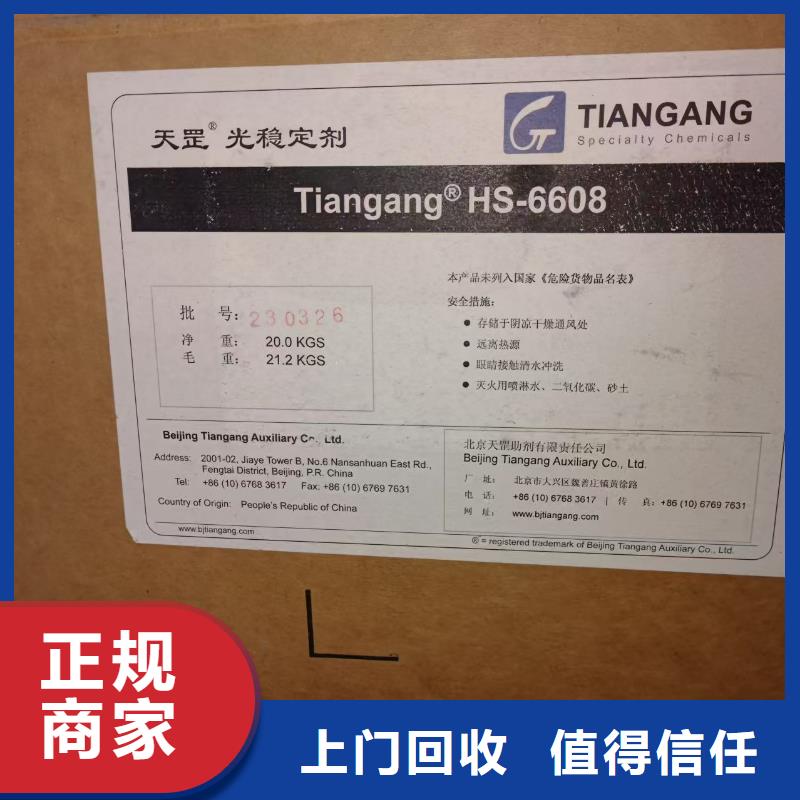回收丙烯酸聚氨酯面漆