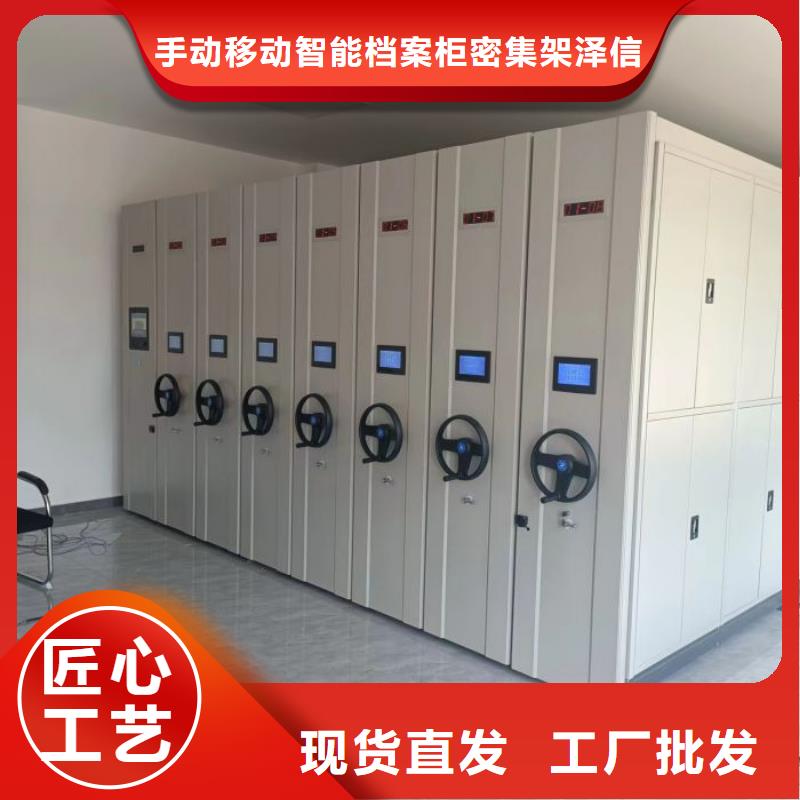 生产销售基地【泽信】活动密集架