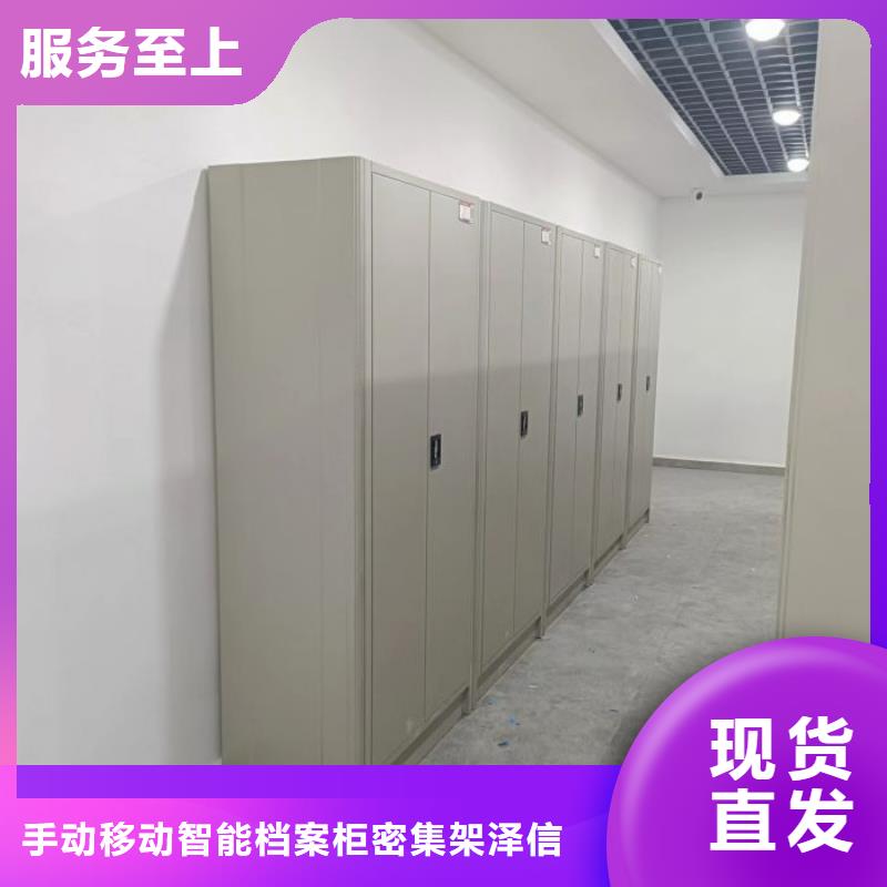 生产销售基地【泽信】活动密集架