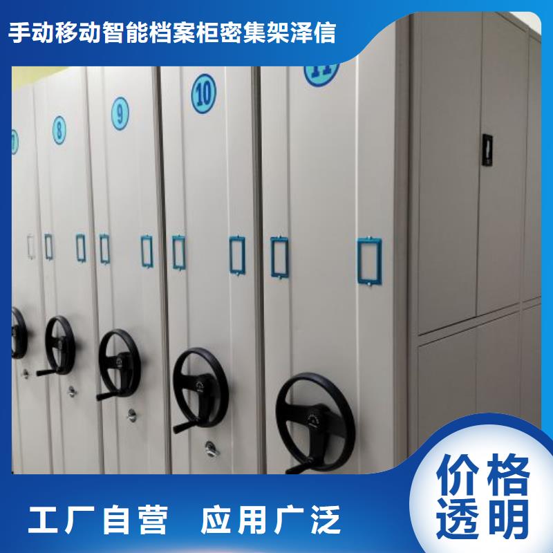 生产销售基地【泽信】活动密集架