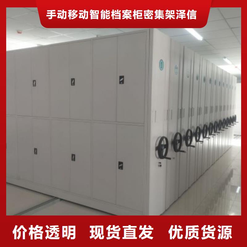 销售信息【泽信】财务档案密集架