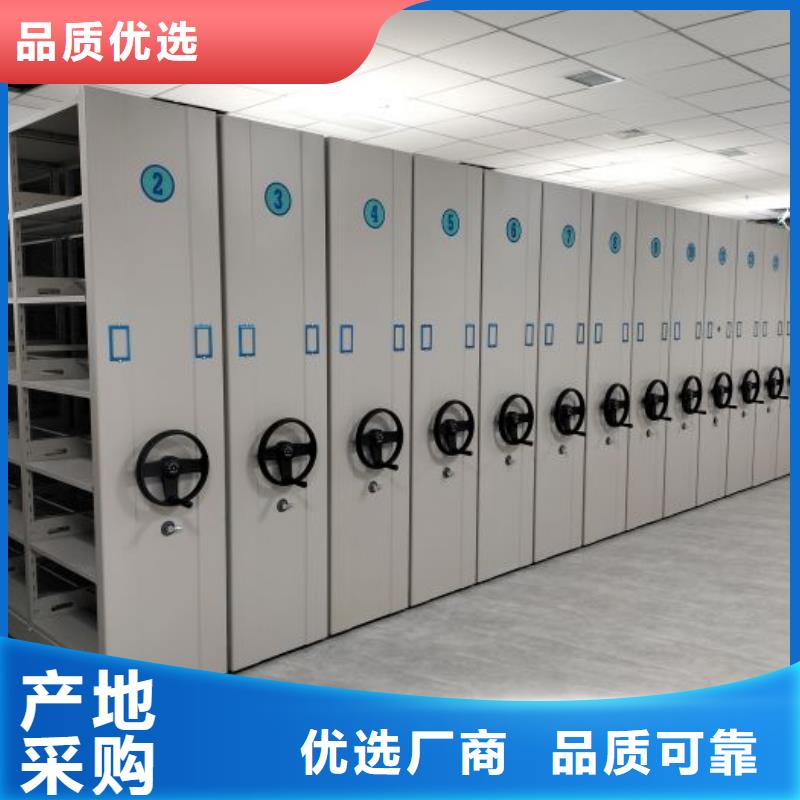 不动产档案密集架质高价优