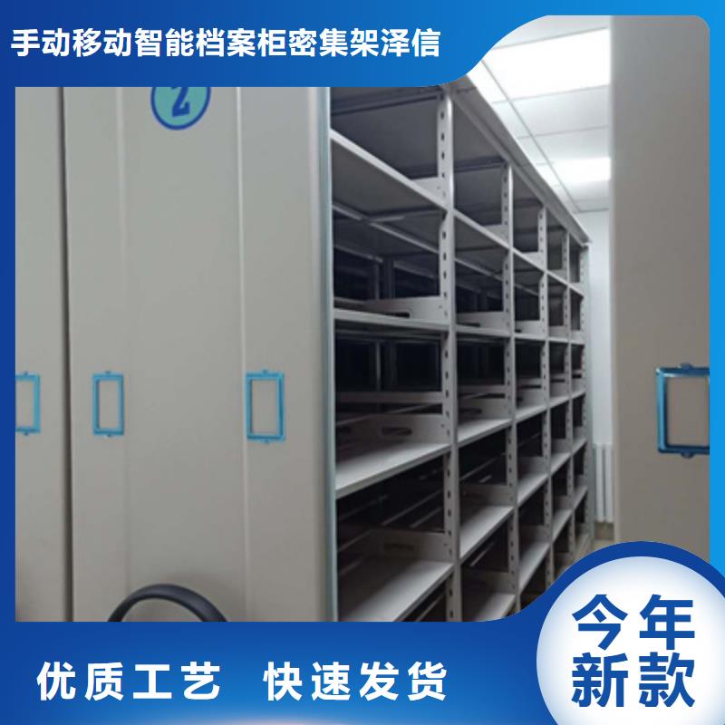 免费咨询【泽信】智能型档案馆密集柜