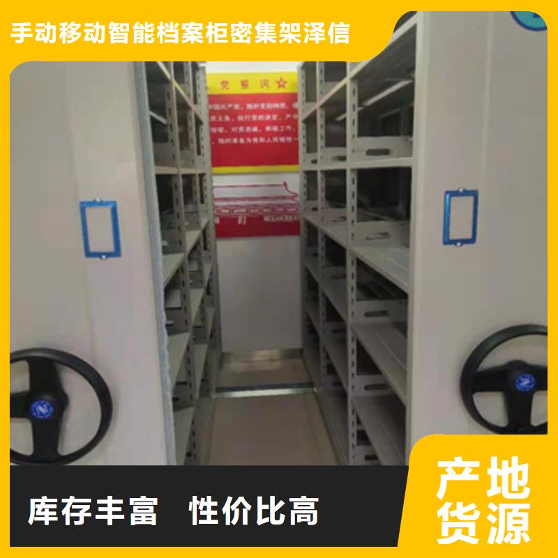 现货供应订购电话【泽信】凭证移动密集架