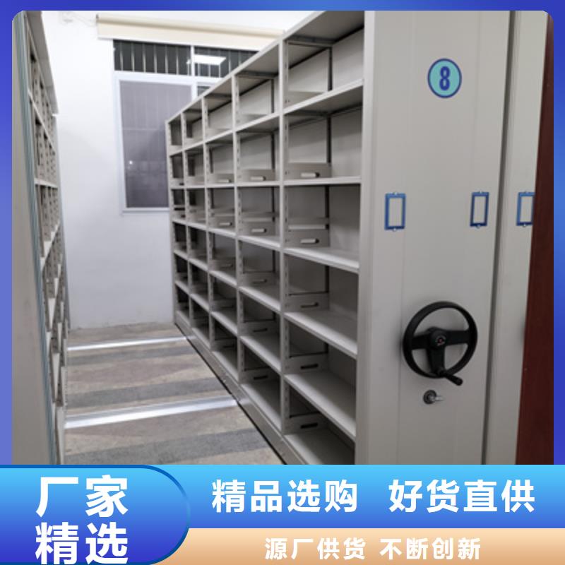 新颖潮流【泽信】密集文件架