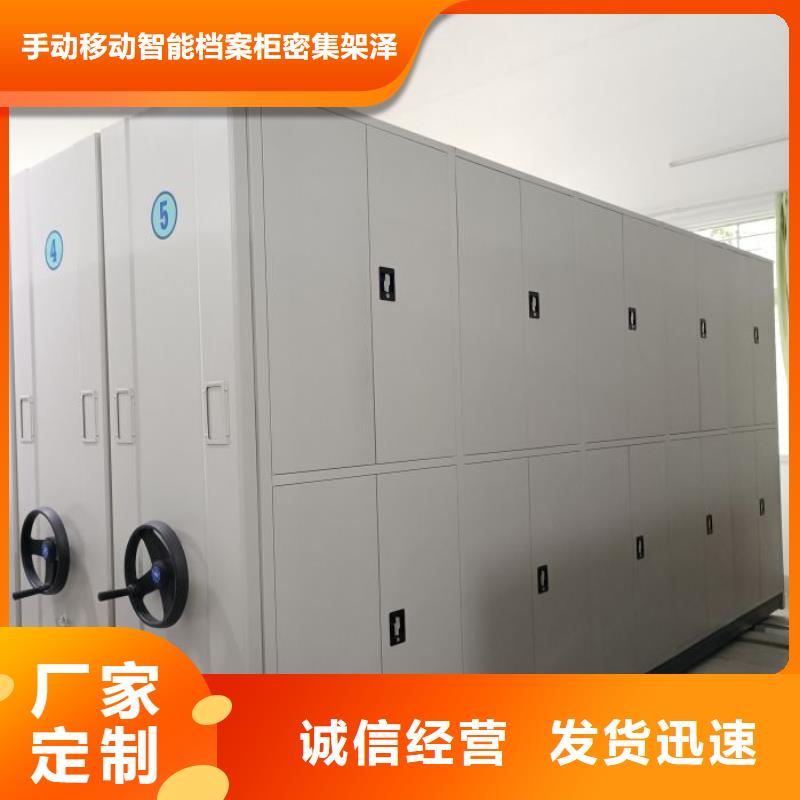 档案图纸密集架-批发价格-优质货源