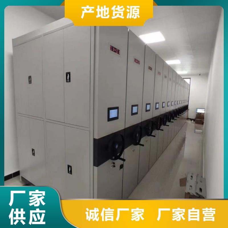 不动产档案密集架质高价优