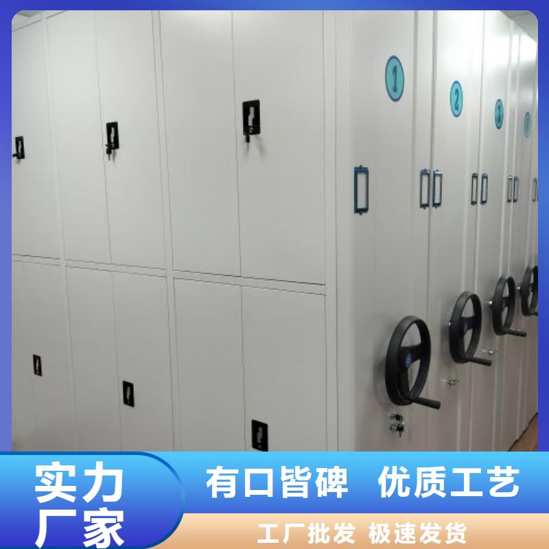 做预算【泽信】密集型档案柜