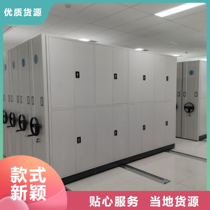 闭合式档案密集柜厂家量大优惠