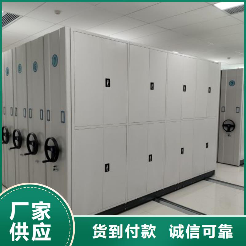 质保十年【泽信】密集柜档案架
