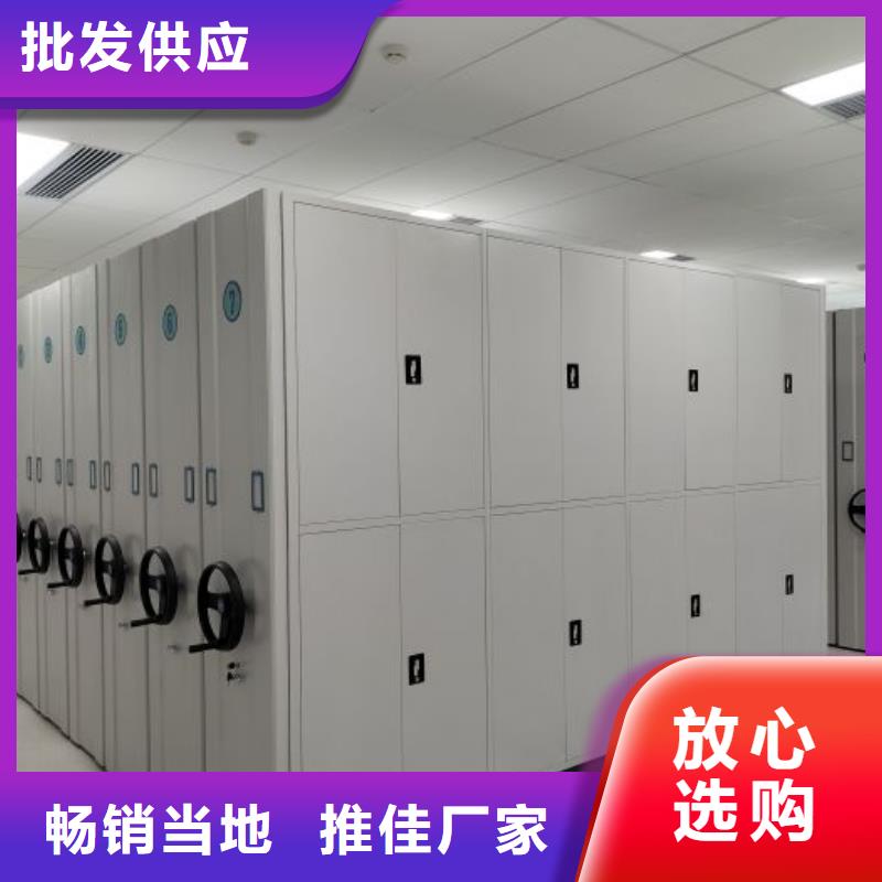质保十年【泽信】密集柜档案架