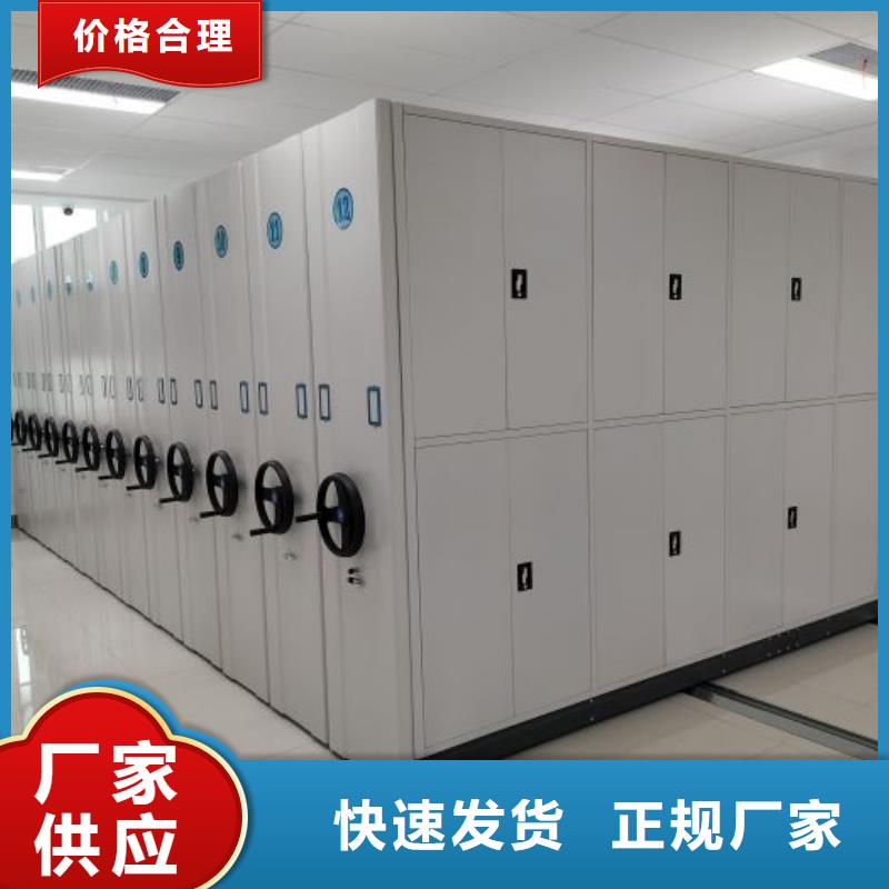 密集架档案柜好的选择