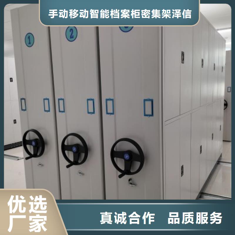 优质供应商【泽信】移动密集铁柜