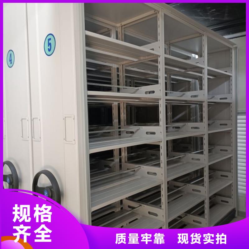 档案室密集架-档案室密集架省心