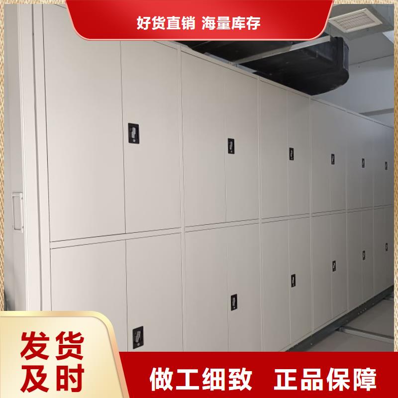 档案室密集架-档案室密集架省心