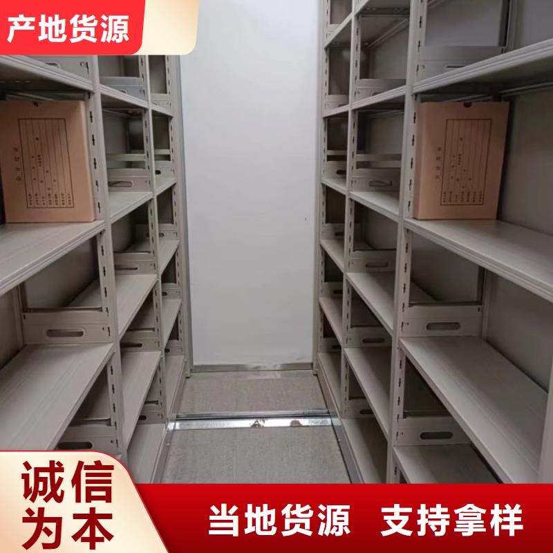 质保十年【泽信】密集柜档案架