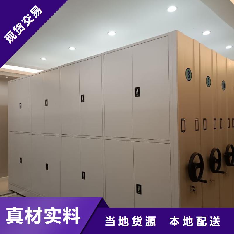 做预算【泽信】密集型档案柜