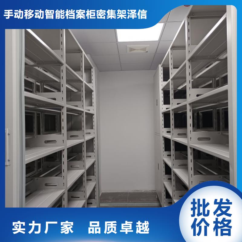 闭合式档案密集柜厂家量大优惠