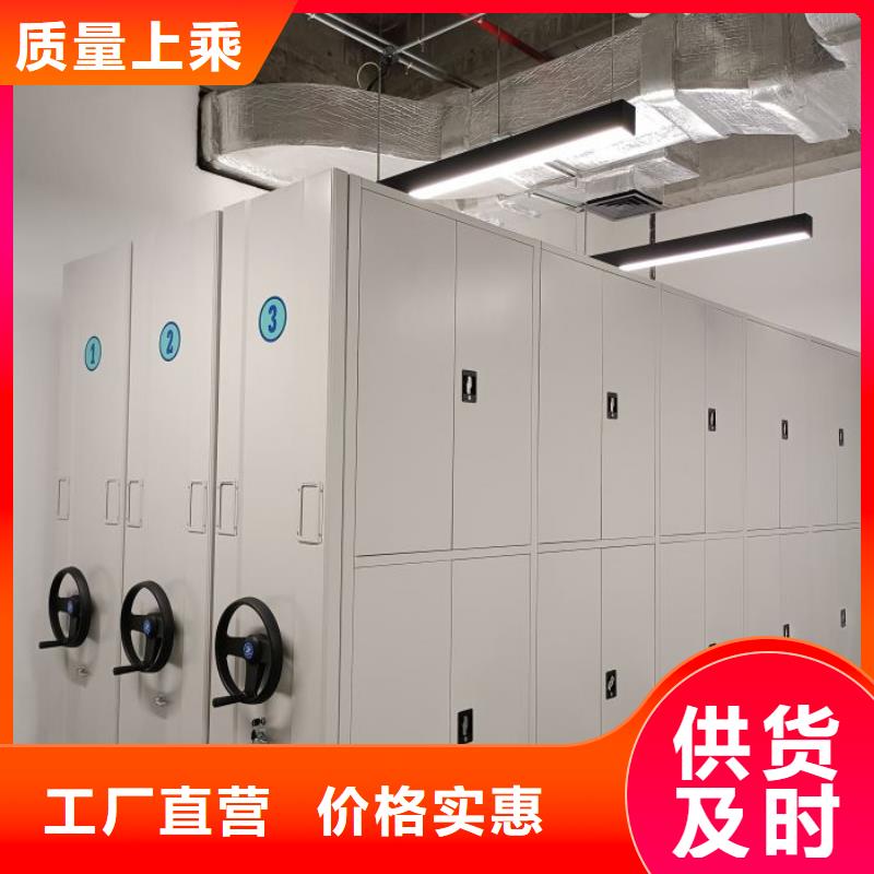 闭合式档案密集柜厂家量大优惠