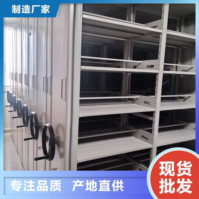 综合档案密集架厂家直接报价
