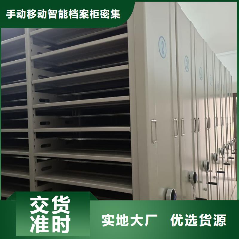 选档案馆手动密集架-现货充足有保障