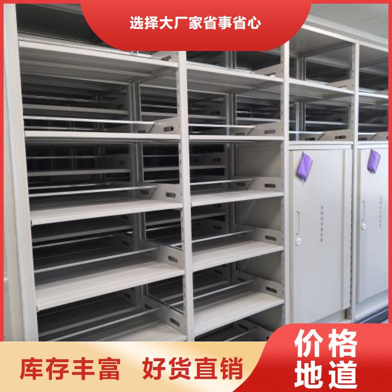 移动资料档案柜商家