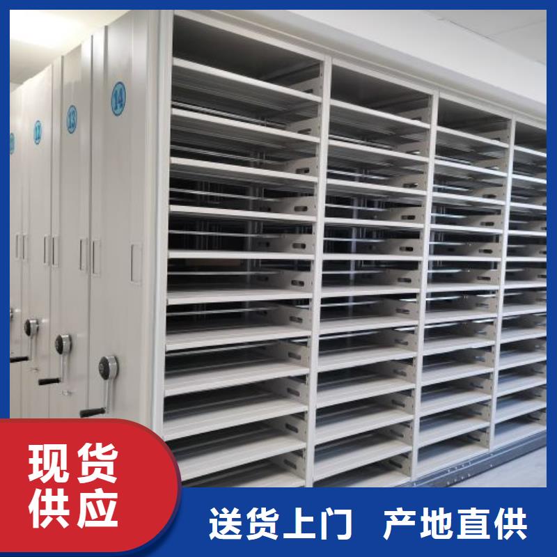 移动资料档案柜商家