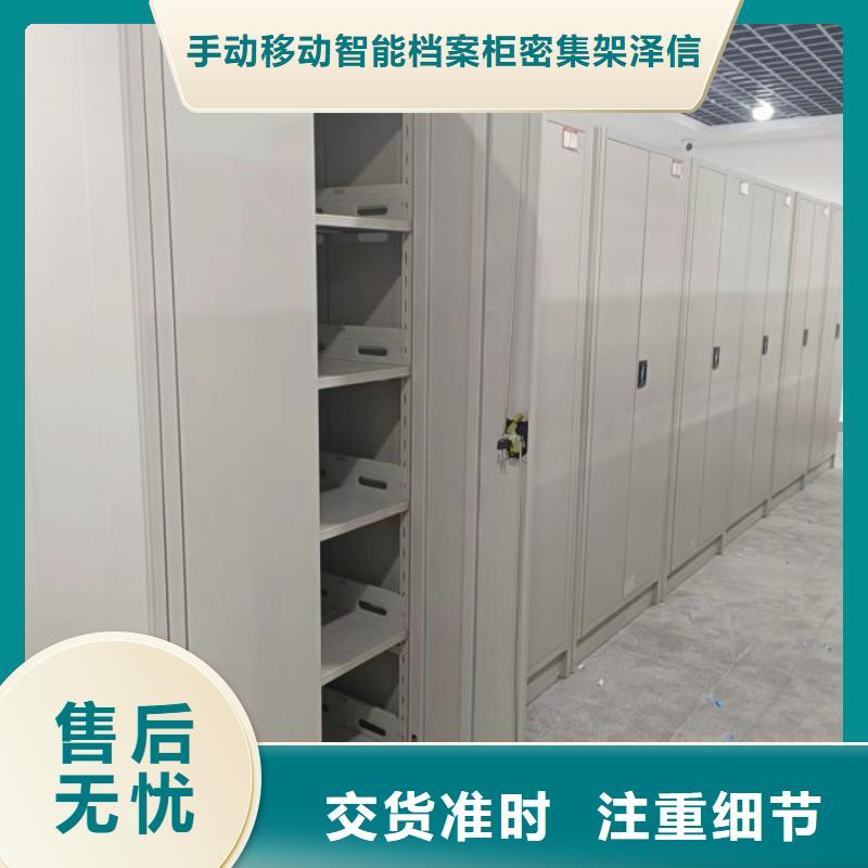 档案室手摇密集架 重信誉厂家