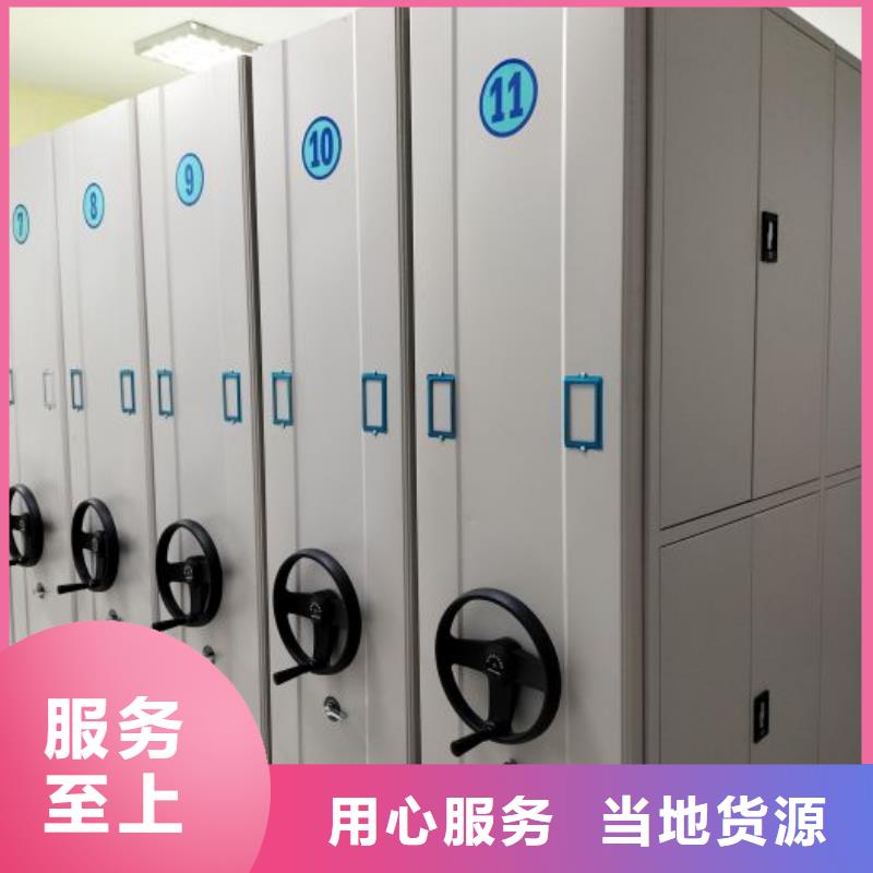移动资料档案柜商家
