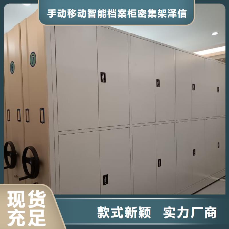 密集架移动柜好货促销