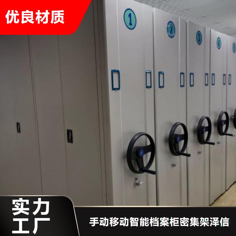 现货诚信为本【泽信】智能档案电动密集架