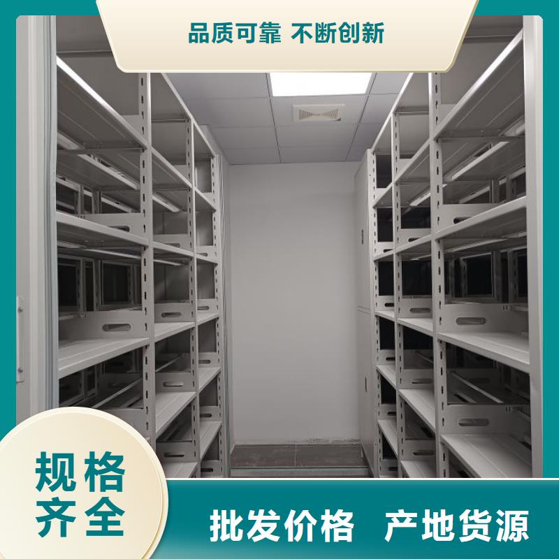优选：档案移动密集柜口碑厂家