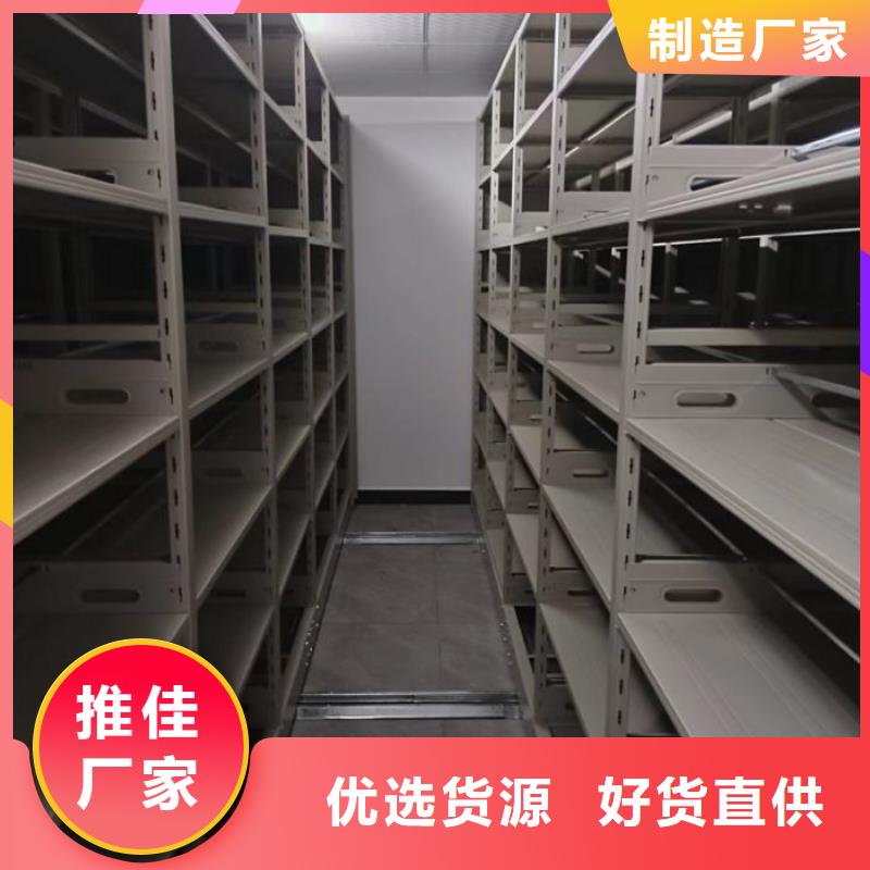供应密集柜档案柜厂家