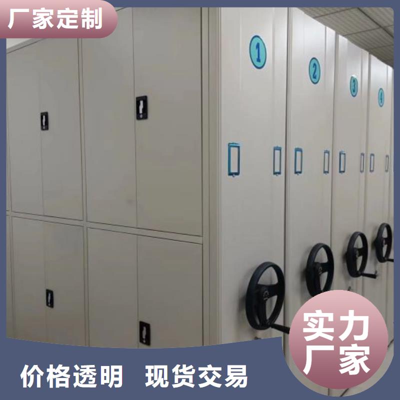 移动资料档案柜口碑好