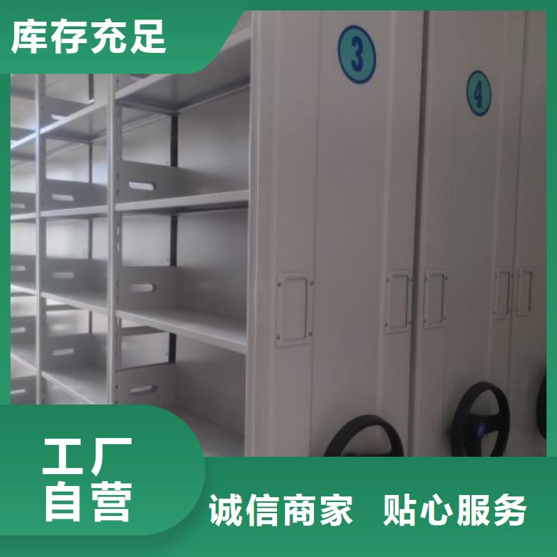 半封闭手摇密集架品牌厂家