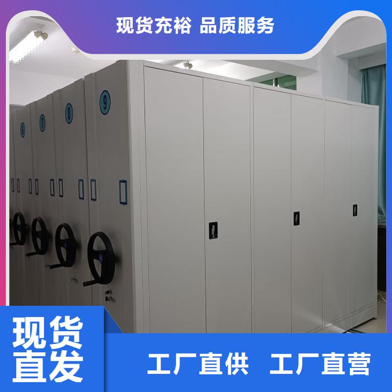 密集架移动柜好货促销