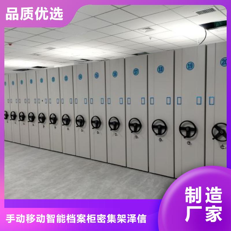 优质供应商【泽信】密集柜