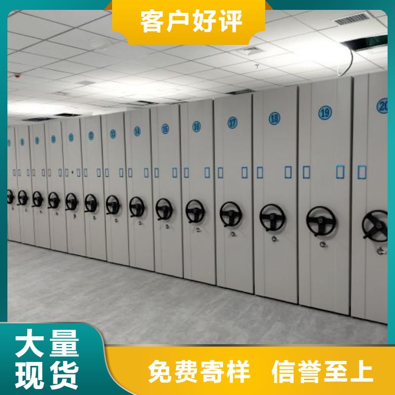 移动资料档案柜口碑好
