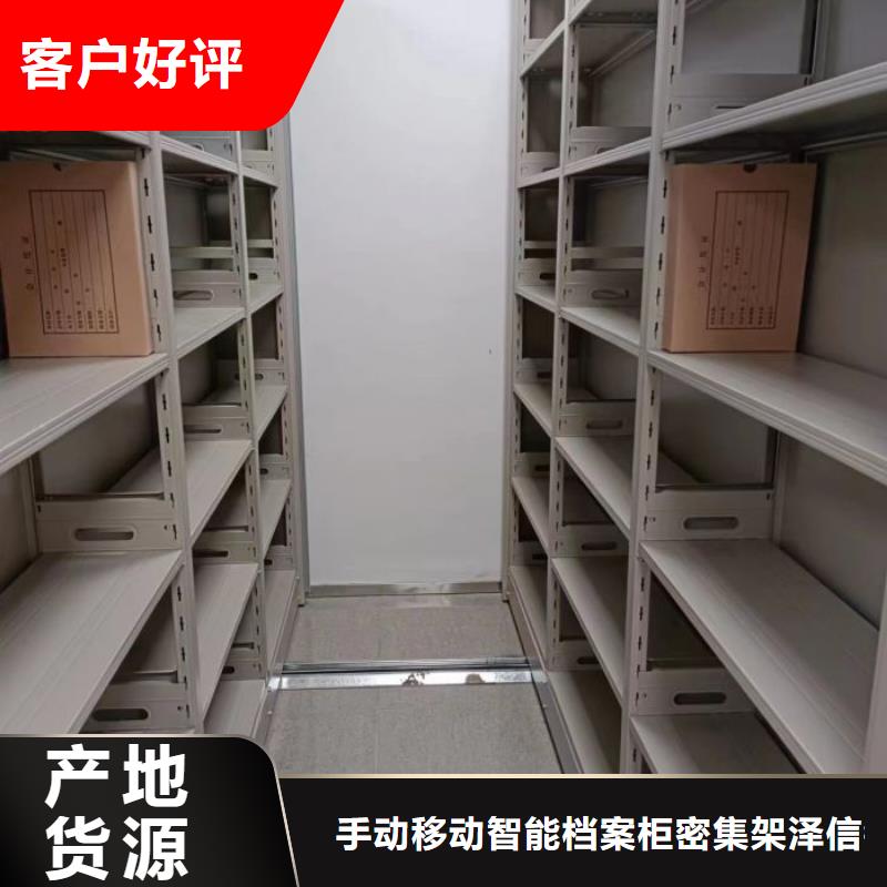 生产供应【泽信】档案管理密集架