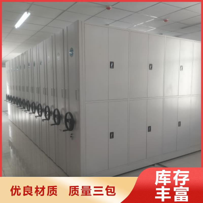 生产供应【泽信】档案管理密集架