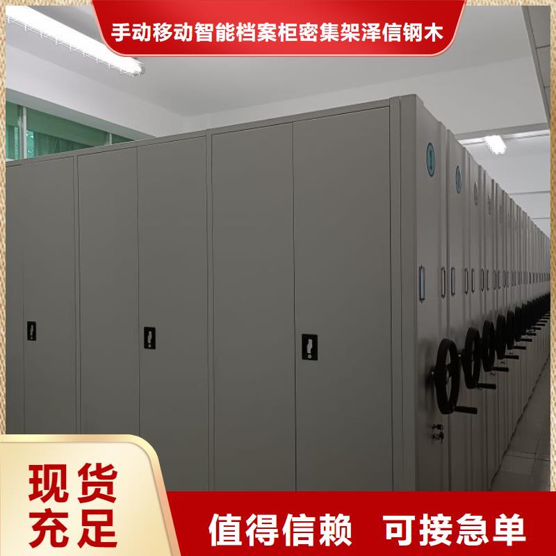采购信息【泽信】移动资料柜