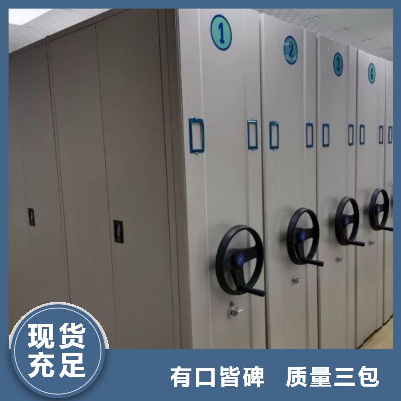 厂家加工【泽信】档案库密集柜